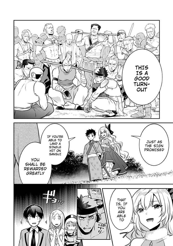 Splendid Sword Is Still The Strongest Chapter 40 9